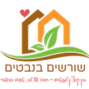שורשים בנבטים