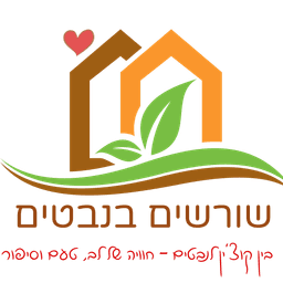 שורשים בנבטים