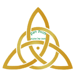 חוות זעק- חווה של אהבה