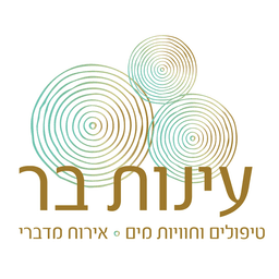 אירוח בוטיק ב"עינות בר"